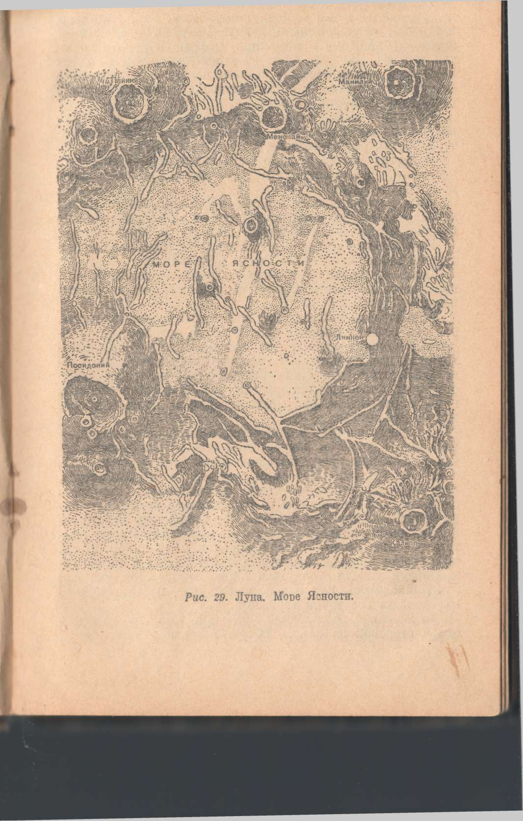 Поверхность Луны