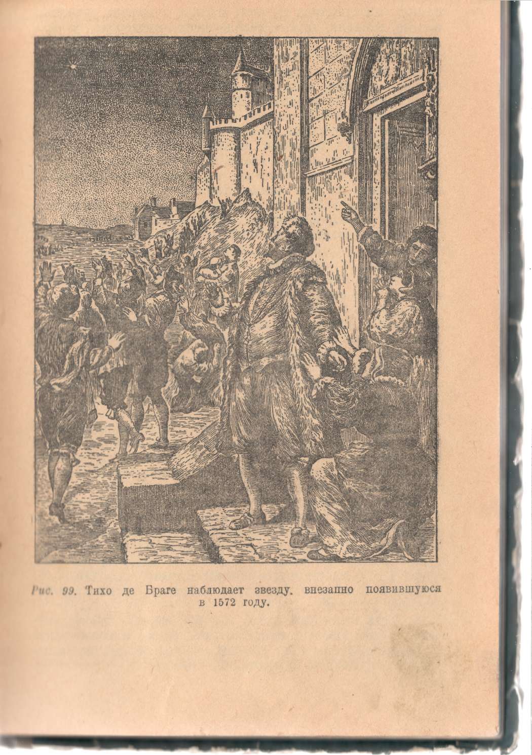  Строение звезд 